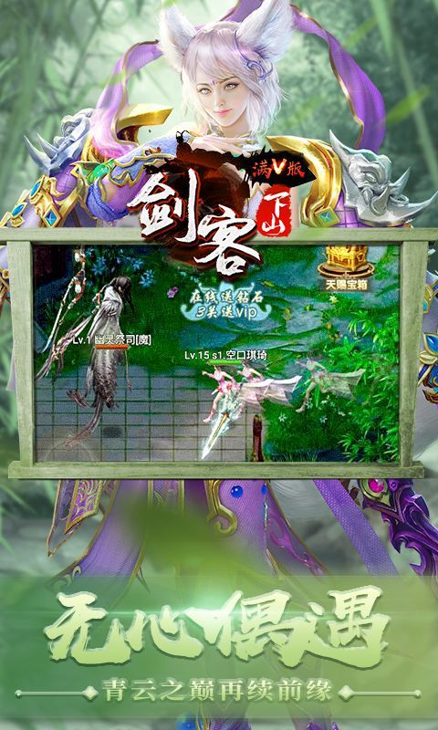 剑客下山星耀版1