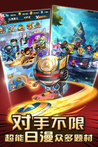 复仇者自由之战0