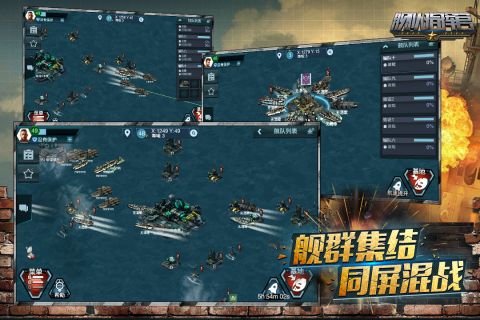 舰队指挥官最新版0