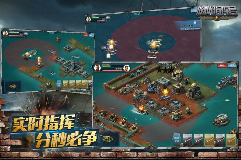 舰队指挥官最新版1