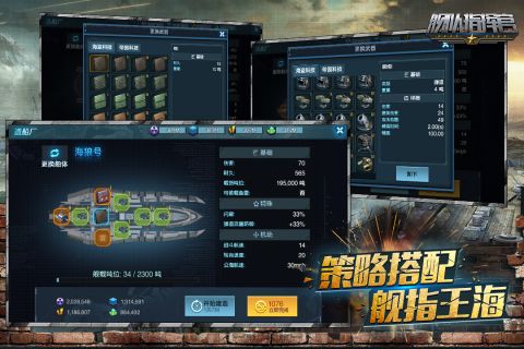 舰队指挥官最新版3