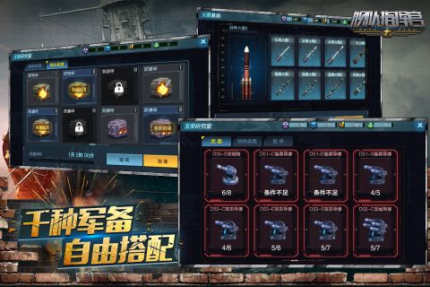 舰队指挥官最新版4
