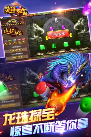 街机连环夺宝1