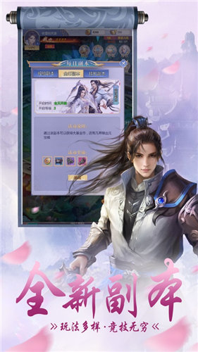 天行道之朝歌诀手游4