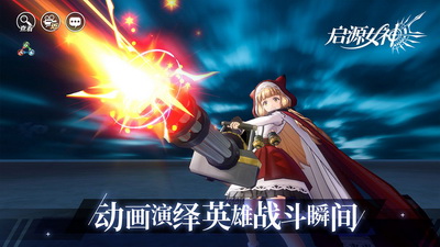 启源女神暮光国度4