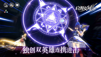 启源女神暮光国度5