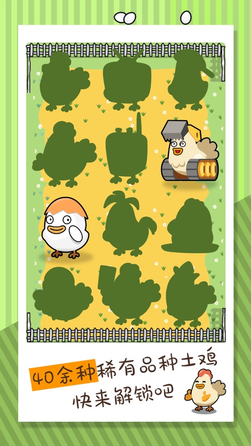 鸡场大富翁1