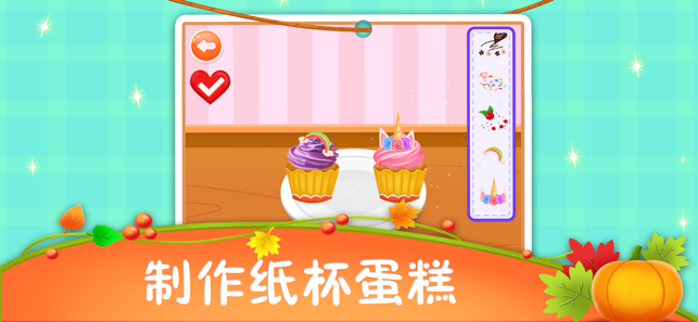 公主餐厅感恩节做饭1