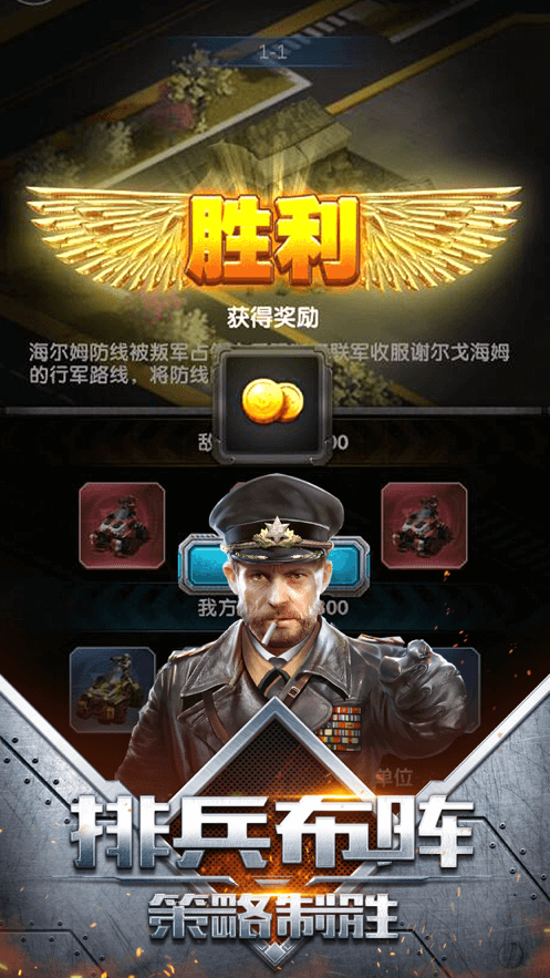 王牌陆战手游3