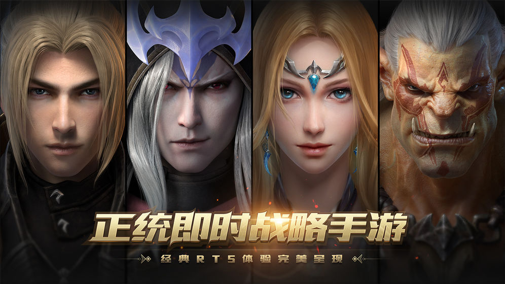 网易风暴战争2