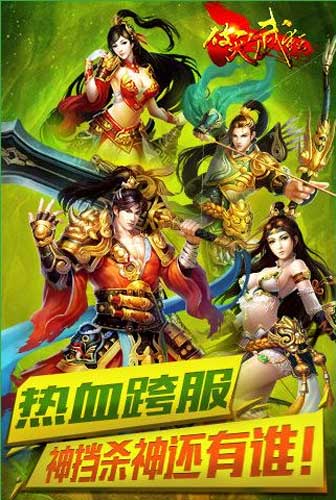 破天武狂5