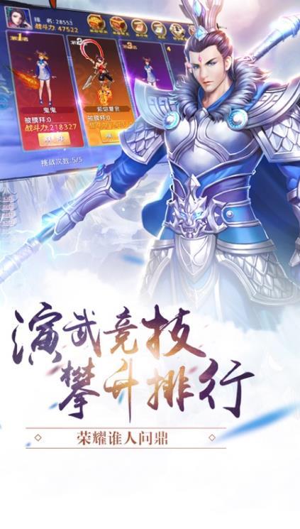 哪吒封神安卓版1