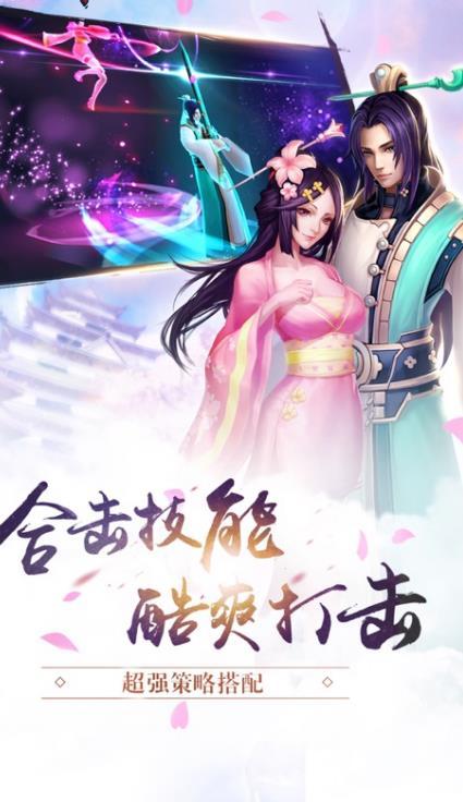 哪吒封神安卓版2