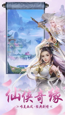 天行道之朝歌诀3