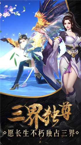 帝霸之神帝归来3