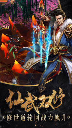 帝霸之神帝归来4