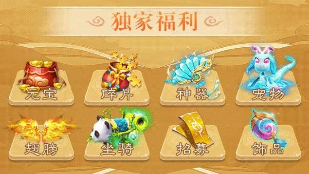 凯旋之门之大圣寻妖2