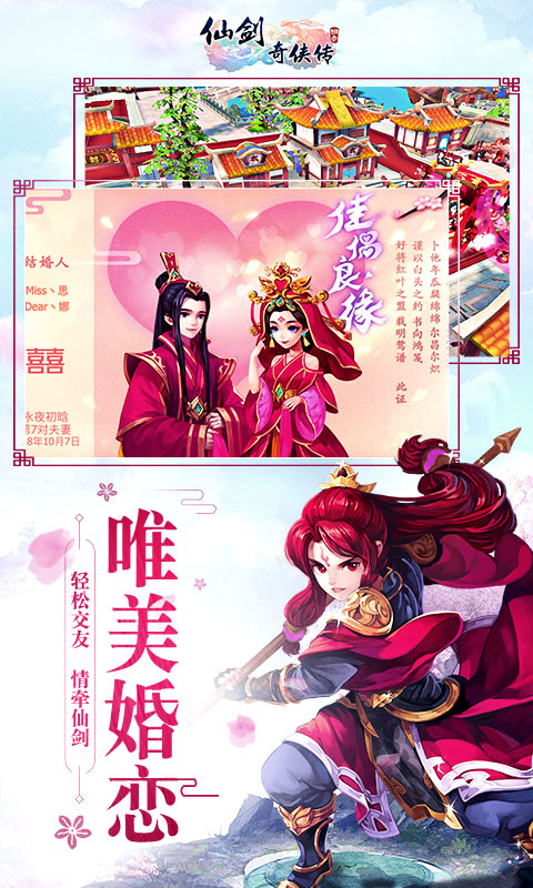 仙剑奇侠传回合无限版3