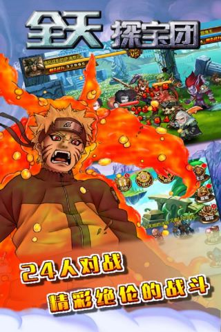 全天探宝团2