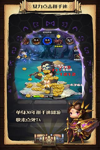 爆点撸啊撸2