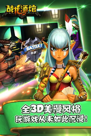 战龙酒馆2