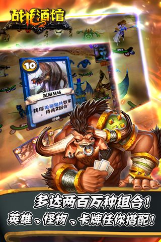 战龙酒馆3