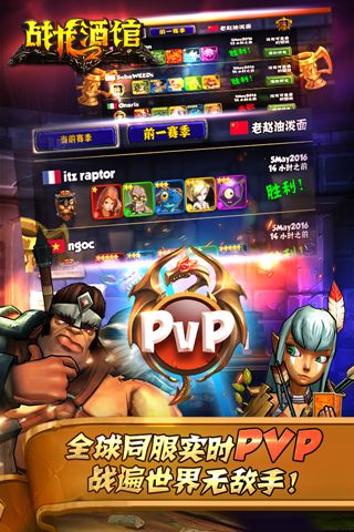 战龙酒馆4