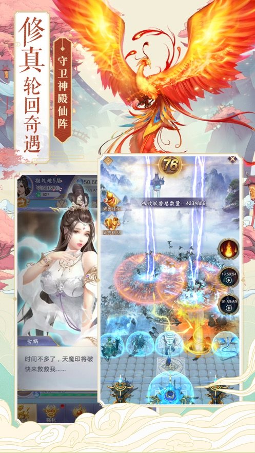 洪荒仙元4