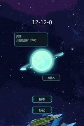星球守护者0