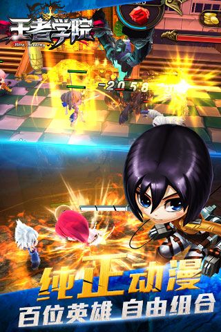 王者学院2