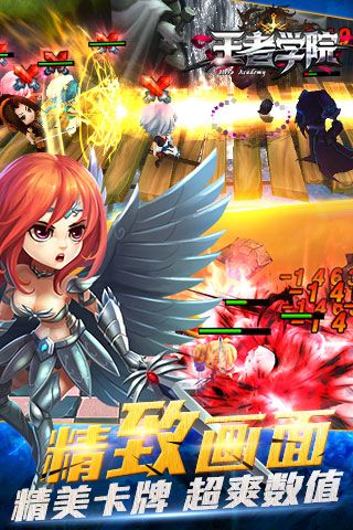 王者学院3