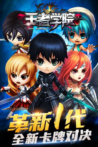 王者学院5
