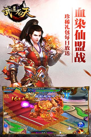 武道苍天3