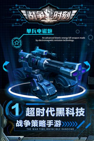 战争时刻老版本0