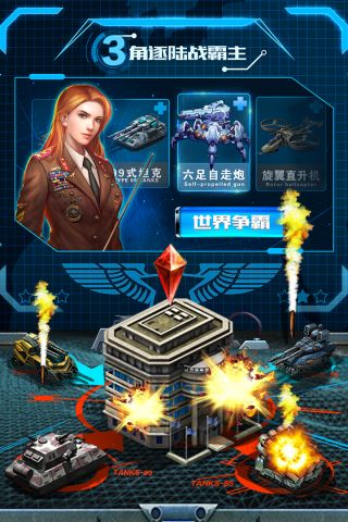 战争时刻老版本2