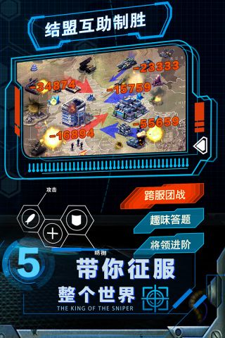 战争时刻老版本4