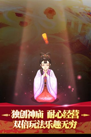 全民神仙0