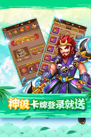 全民神仙1