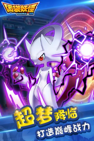 口袋妖怪联盟变态版0