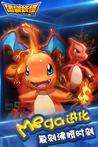 口袋妖怪联盟变态版2