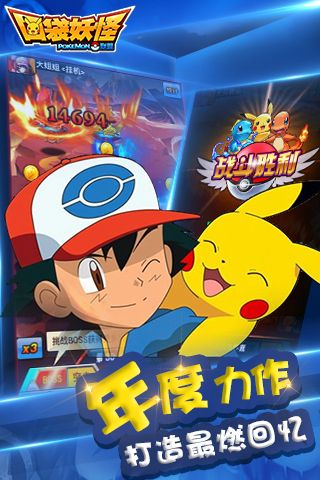 口袋妖怪联盟变态版3