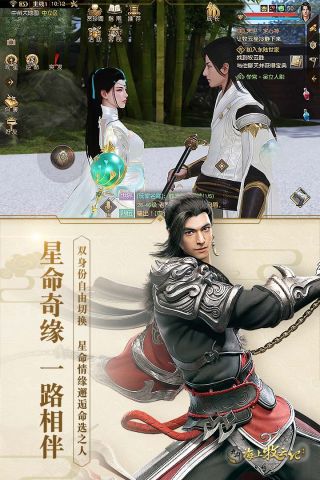 九州海上牧云记2