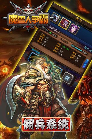 魔兽人争霸最新版1