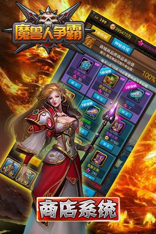 魔兽人争霸最新版3