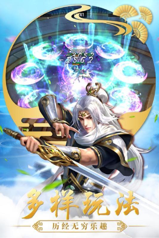 古剑青云破魔传3