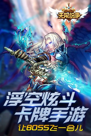 无限纷争浮空炫斗1