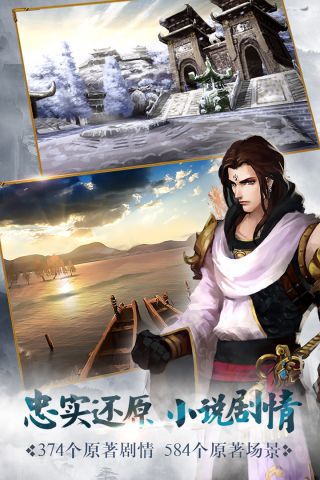 绝世武神手游版3