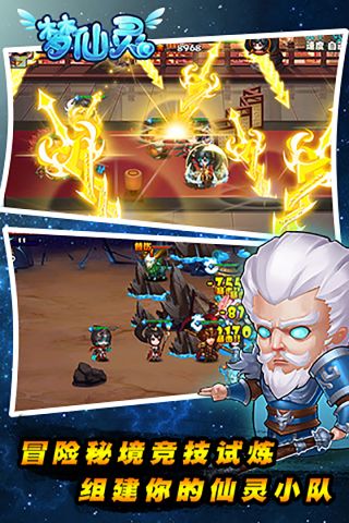 梦仙灵2