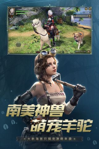 大航海之路最新版4