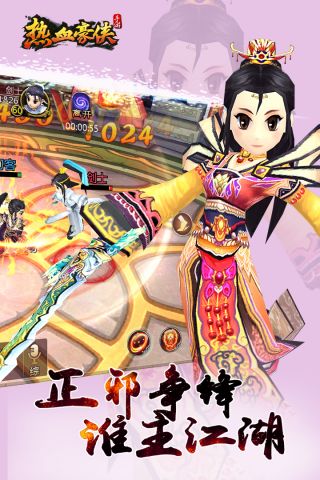 热血豪侠变态版0